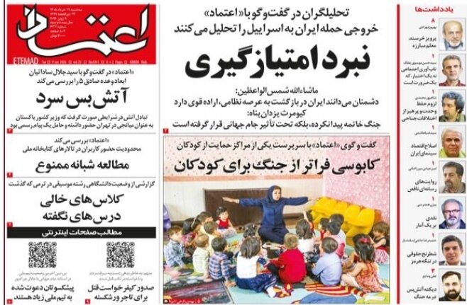 روزنامه‌های امروز در یک نگاه | ۳۷ بار دروغ درباره توافق؛ تقلای ترامپ برای مهار قیمت نفت