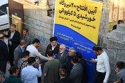 گامی بلند برای خودکفایی مددجویان خوزستانی؛ ۲۰۰ نیروگاه خورشیدی افتتاح شد