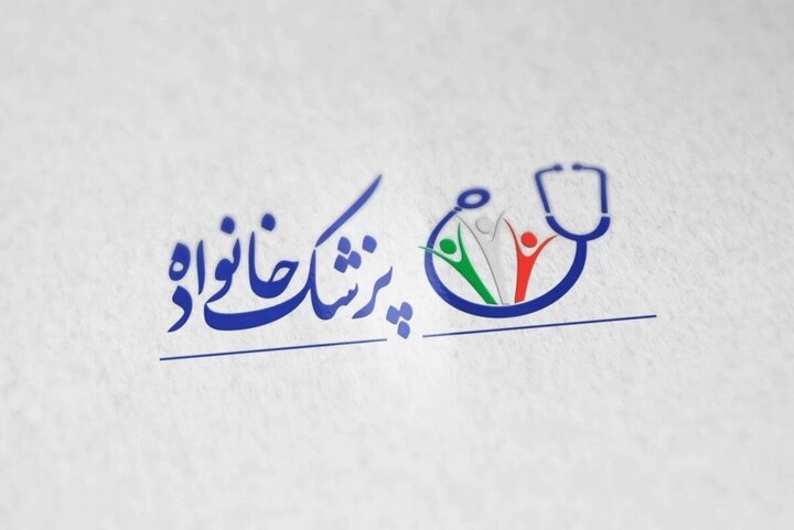 تشریح جزئیات نسخه ۰۳ پزشکی خانواده