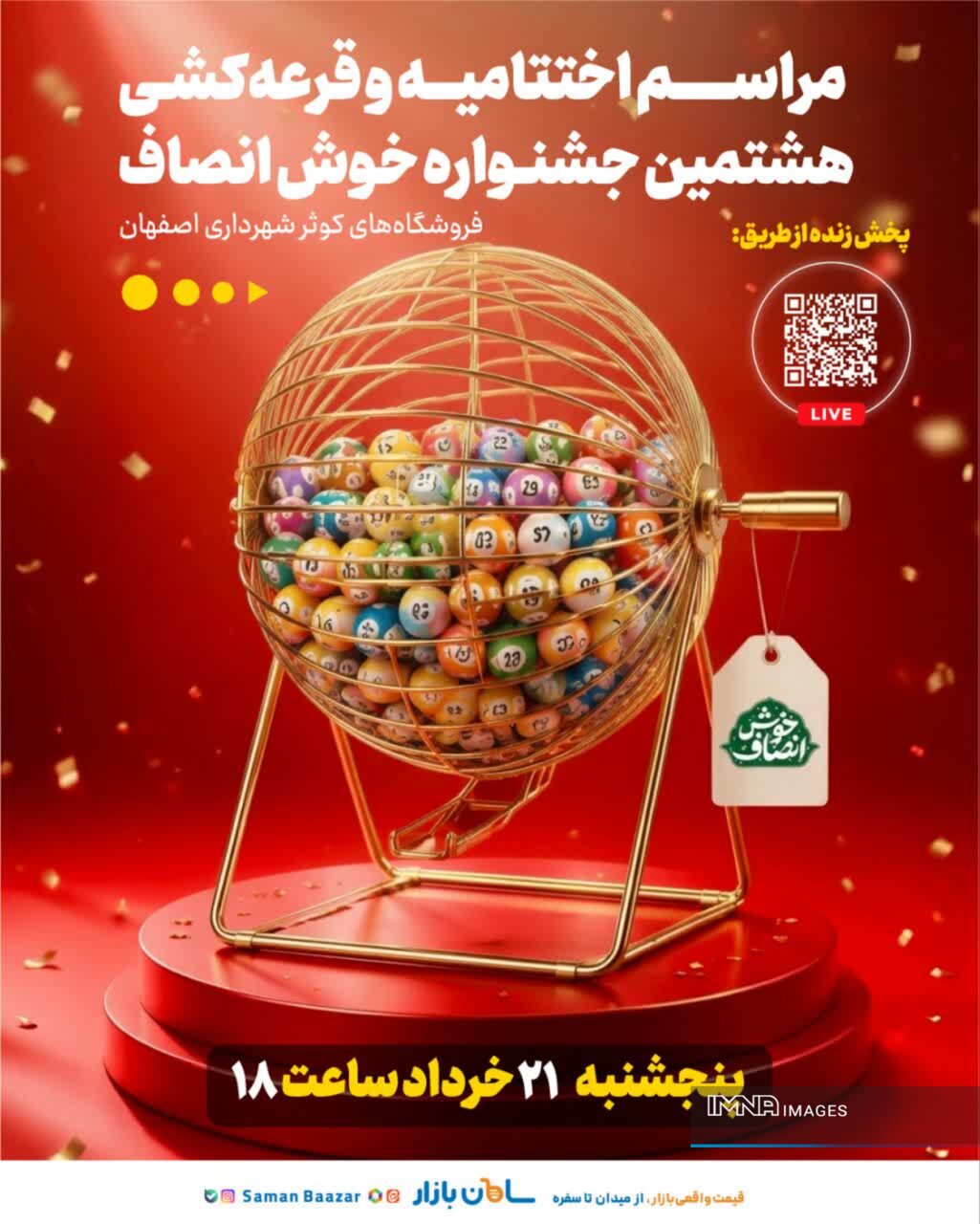 طوفان رویدادها در اصفهان؛ از جشنواره صنایع‌دستی تا قرعه‌کشی‌ بازارهای کوثر، ریحان و ارغوان