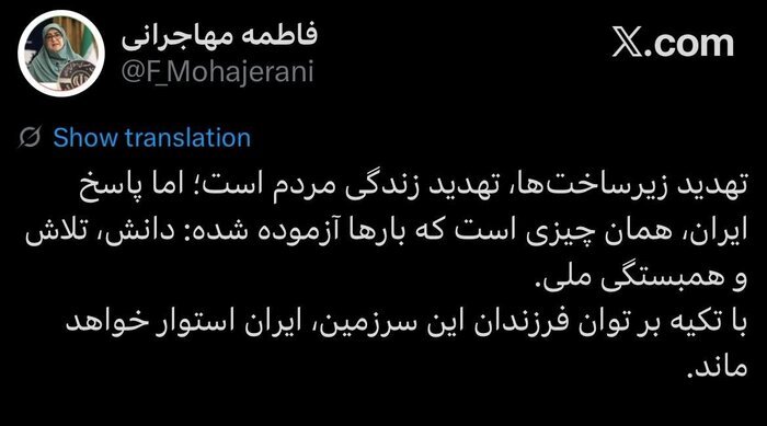مهاجرانی: با تکیه بر توان فرزندان این سرزمین، ایران استوار خواهد ماند