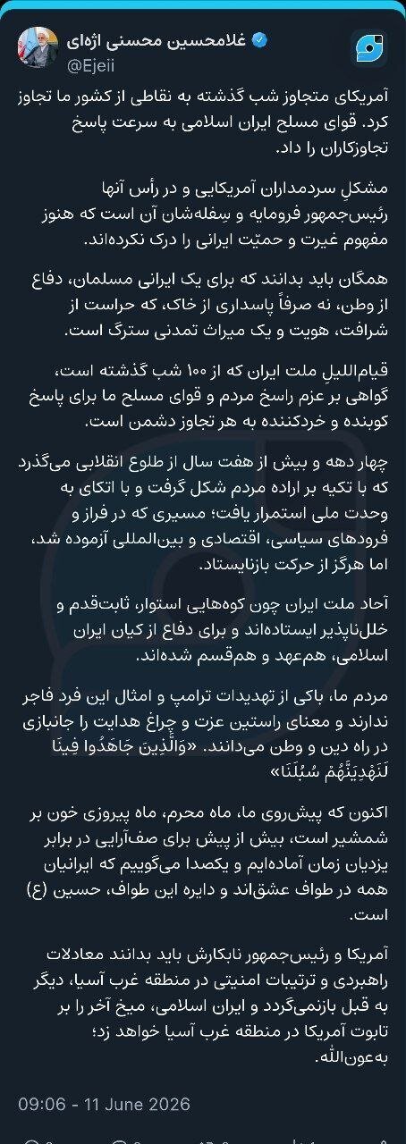 مشکلِ سردمداران آمریکایی آن است که هنوز مفهوم غیرت و حمیّت ایرانی را درک نکردهاند