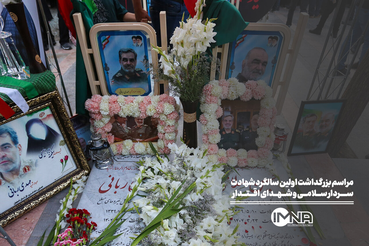 مراسم بزرگداشت اولین سالگرد شهادت سردار سلامی و شهدای اقتدار