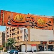 نخستین سازه ابرپرچم شهری اصفهان در منطقه ۷ نصب شد