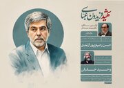 بزرگداشت نخستین سالگرد شهادت «فریدون عباسی» در حسینیه هنر تهران