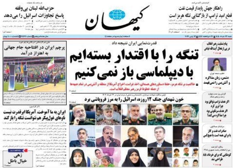 روزنامه‌های امروز در یک نگاه | جنگ را باخت توافق را هم می‌بازد