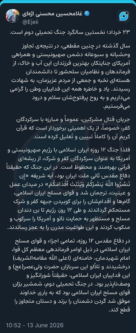 وحدت ملی شگفتانگیز در ایران اسلامی، جهانیان را مبهوت و متحیر کرده است