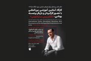 برگزاری کارگاه آموزشی تئاتر با رویکردی نوین در تئاتر مستند و ابداعی