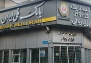 بانک ملی: اختلال موقت بوده و به‌زودی رفع می‌شود