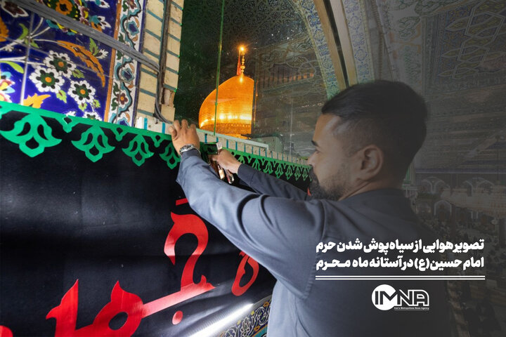 تصویر هوایی از سیاه‌پوش شدن حرم امام حسین(ع) در آستانه ماه محرم