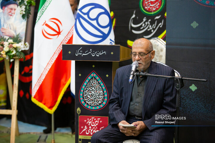 آیین سیاهپوشی شهرداری اصفهان