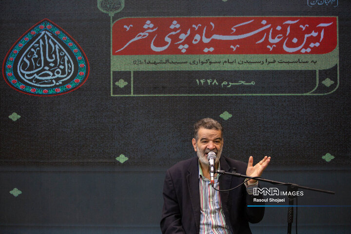آیین سیاهپوشی شهرداری اصفهان