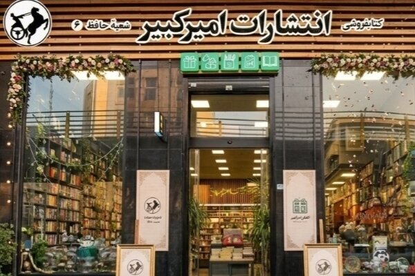 معلمی: حفظ کتابفروشی‌ها مهم است/ تهران به ویترین کتاب نیاز دارد