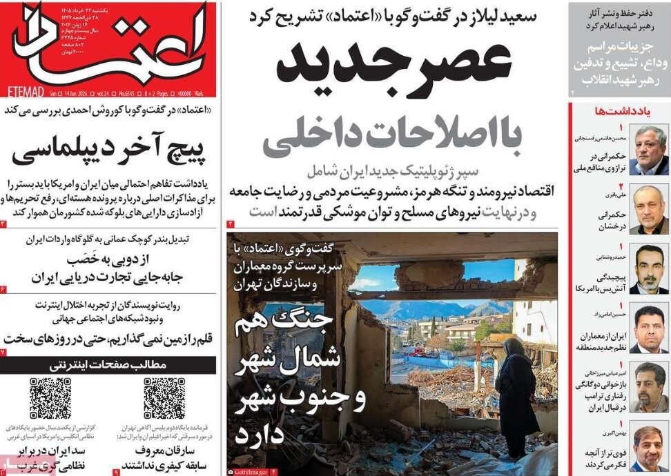 روزنامههای امروز در یک نگاه | نفت چرا ۲۰۰ دلاری نشد؟