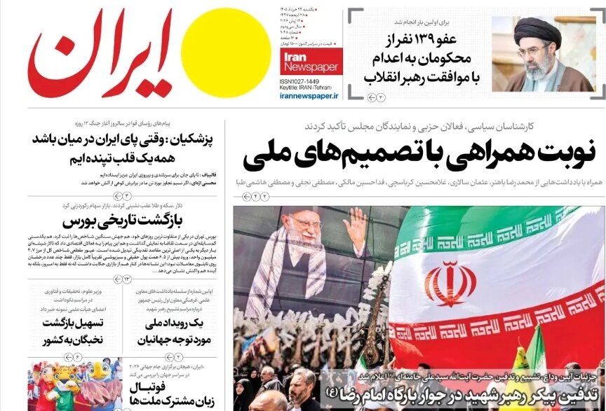 روزنامههای امروز در یک نگاه | نفت چرا ۲۰۰ دلاری نشد؟