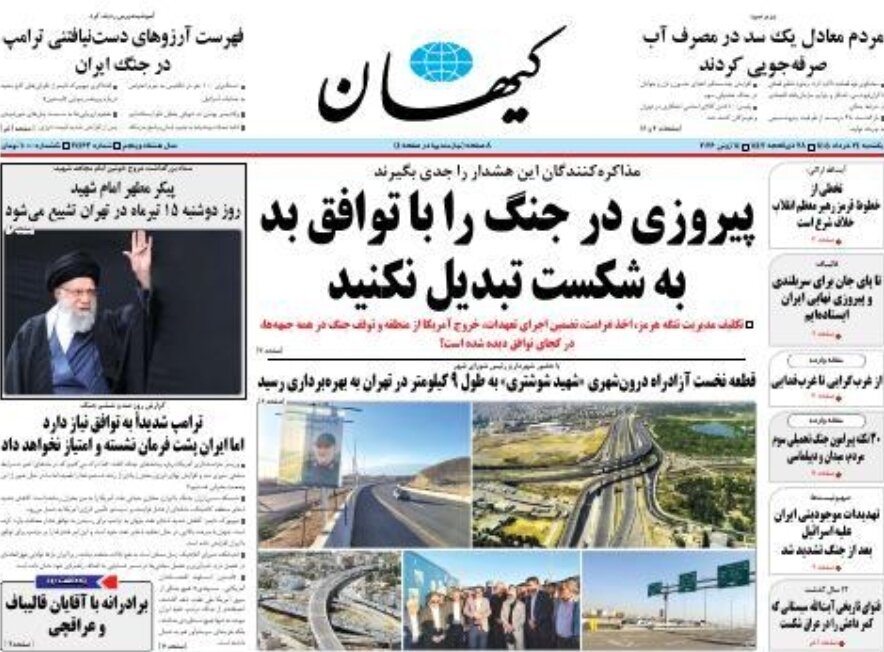 روزنامههای امروز در یک نگاه | نفت چرا ۲۰۰ دلاری نشد؟