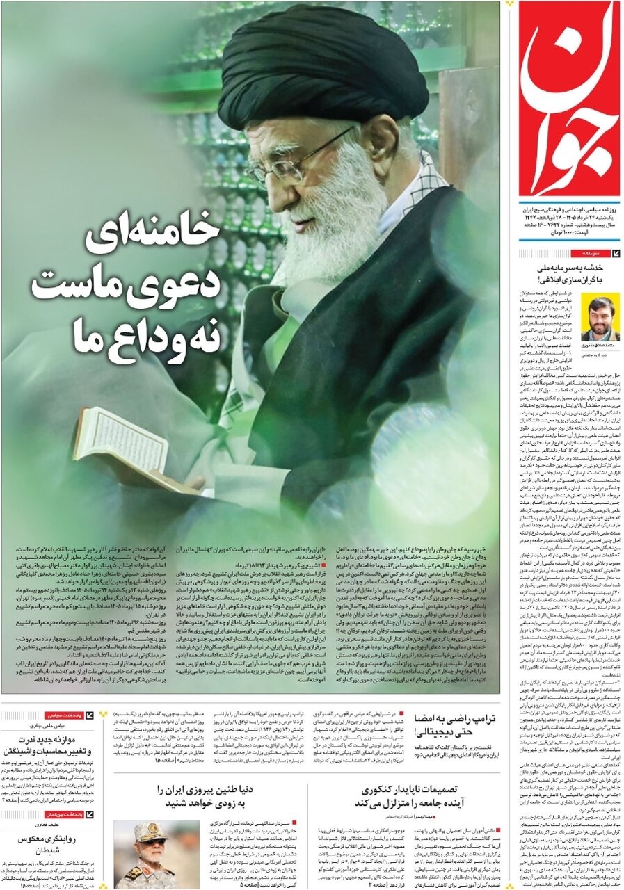 روزنامههای امروز در یک نگاه | نفت چرا ۲۰۰ دلاری نشد؟
