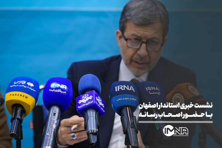 نشست خبری استاندار اصفهان با حضور اصحاب رسانه
