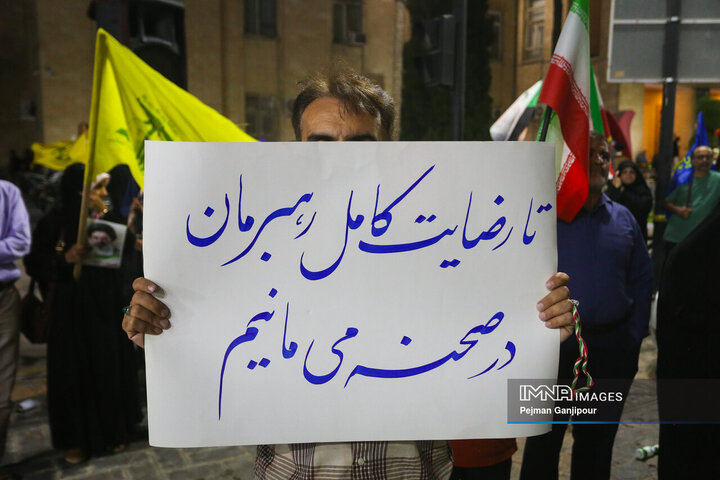 تجمع مردمی مطالبه شروط رهبری در مذاکرات - اصفهان