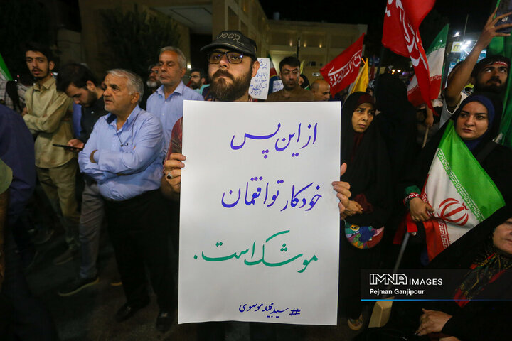 تجمع مردمی مطالبه شروط رهبری در مذاکرات - اصفهان
