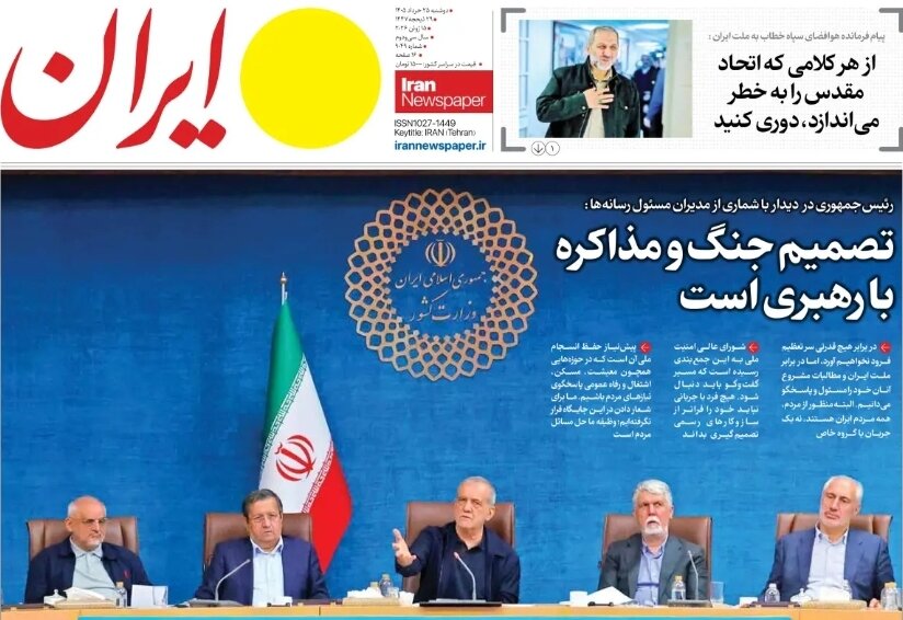 روزنامههای امروز در یک نگاه | اختلافات پوچ سیاسی