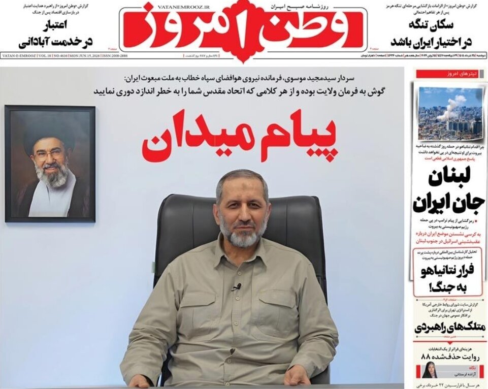 روزنامههای امروز در یک نگاه | اختلافات پوچ سیاسی