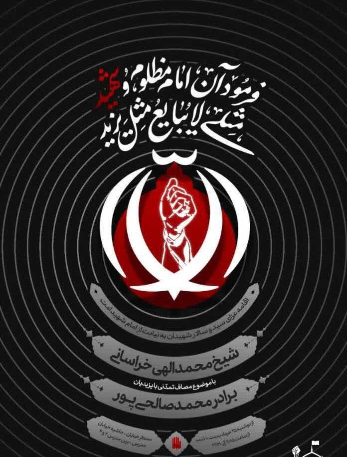 دهه اول محرم در مشهد هیئت کجا بریم؟+ مراسم هیئت‌ها در دهه اول محرم ۱۴۰۵