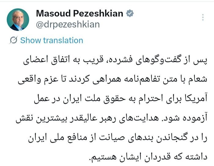 قدردانی رئیس جمهور از نقش رهبر انقلاب در گنجاندن بندهای صیانت از منافع ملی در تفاهمنامه