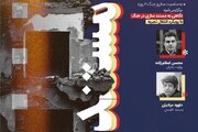 کارگاه «مستندسازی در جنگ» برگزار می‌شود