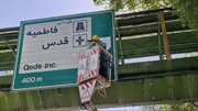 اجرای طرح ۲۲ میلیارد ریالی برای ارتقای تابلوهای راهنمای مسیر در منطقه ۷ اصفهان