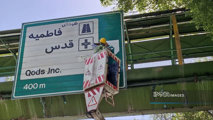 اجرای طرح ۲۲ میلیارد ریالی برای ارتقای تابلوهای راهنمای مسیر در منطقه ۷ اصفهان