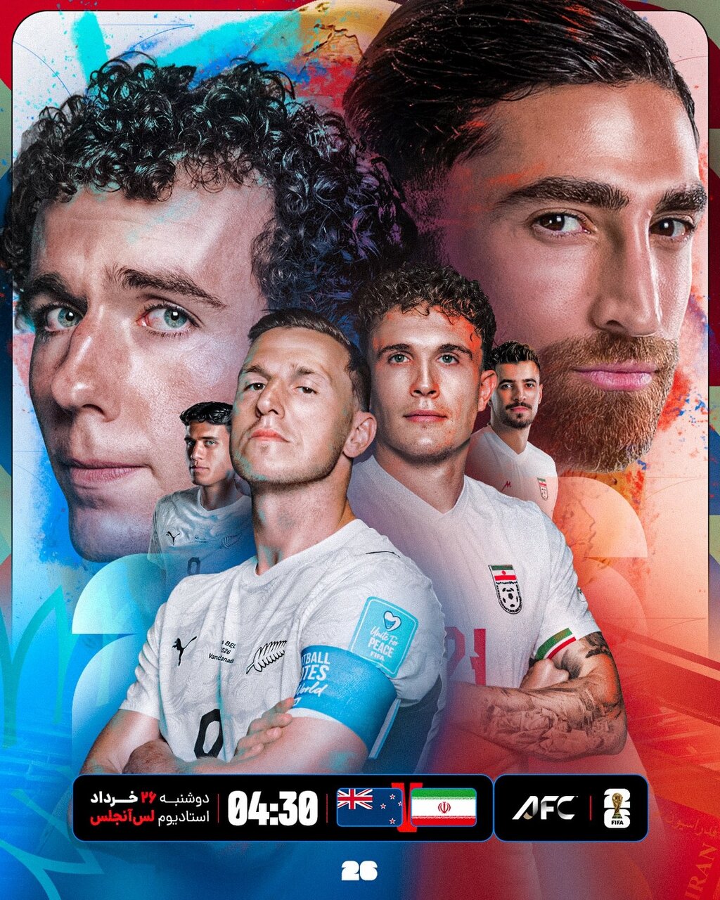 پوستر AFC به بهانه بازی ایران و نیوزیلند + عکس