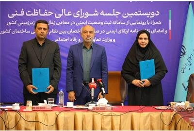 رونمایی از سامانه ثبت ایمنی در معادن زغالسنگ زیرزمینی کشور