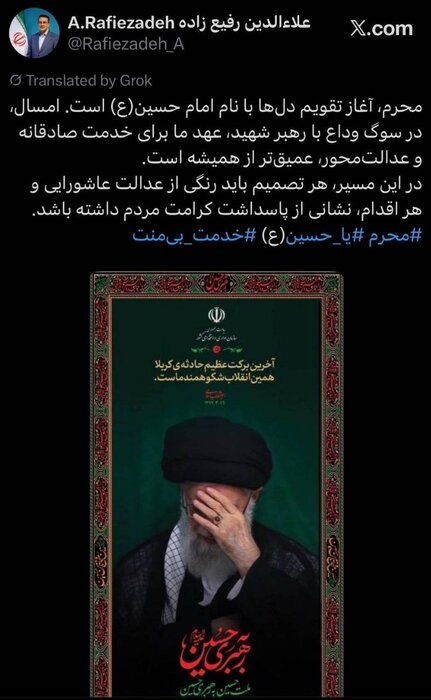 تأکید معاون رئیسجمهور بر تعمیق عهد خدمت در آغاز محرم