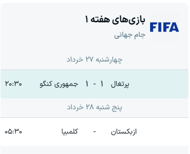 جدول گروه K جام جهانی ۲۰۲۶ + نتایج
