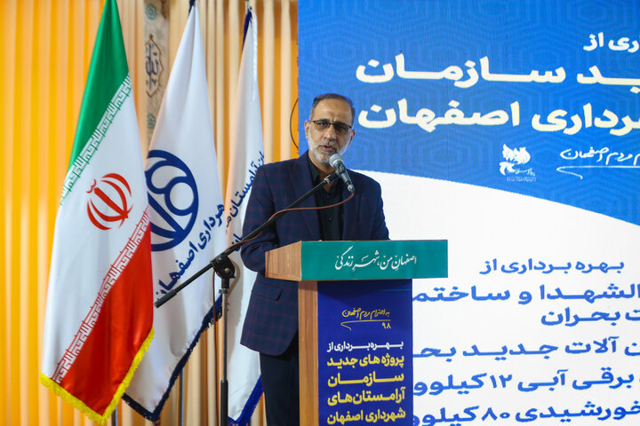 نیروگاه برق‌آبی باغ رضوان با کمک شرکت‌های دانش‌بنیان در اصفهان اجرا شد
