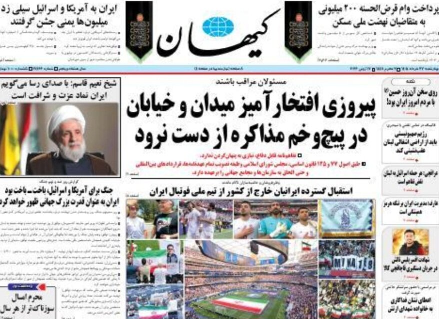روزنامههای امروز در یک نگاه | معماری غرب آسیا با دستان ایران