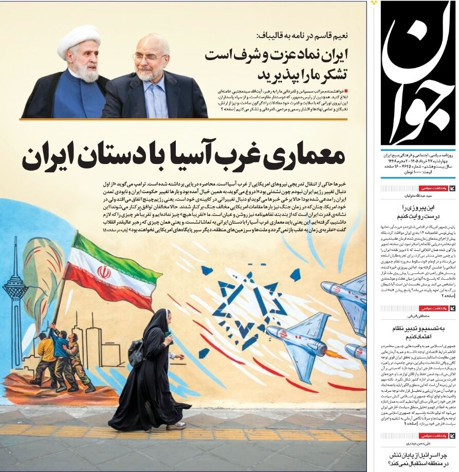 روزنامه‌های امروز در یک نگاه | معماری غرب آسیا با دستان ایران