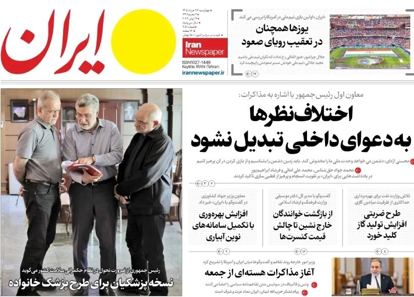 روزنامههای امروز در یک نگاه | معماری غرب آسیا با دستان ایران