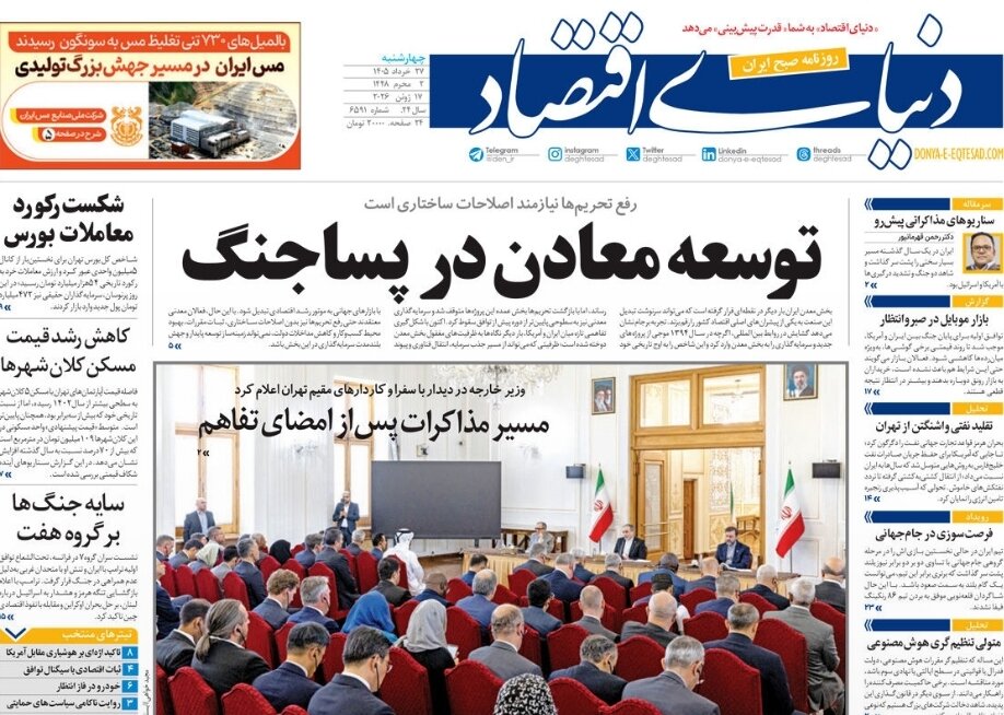 روزنامههای امروز در یک نگاه | معماری غرب آسیا با دستان ایران