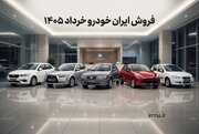 ثبت نام ایران خودرو + قیمت های جدید فروش اینترنتی، سایت، سامانه اولویت بندی و بخشنامه ۱۴۰۵