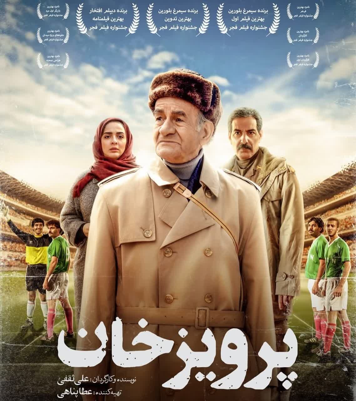 فیلم‌های سینمایی امروز پنجشنبه ۲۸ خرداد تلویزیون + جدول پخش