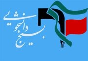 معرفی مسئولان جدید بسیج دانشجویی دانشگاه‌های شریف و علامه طباطبایی