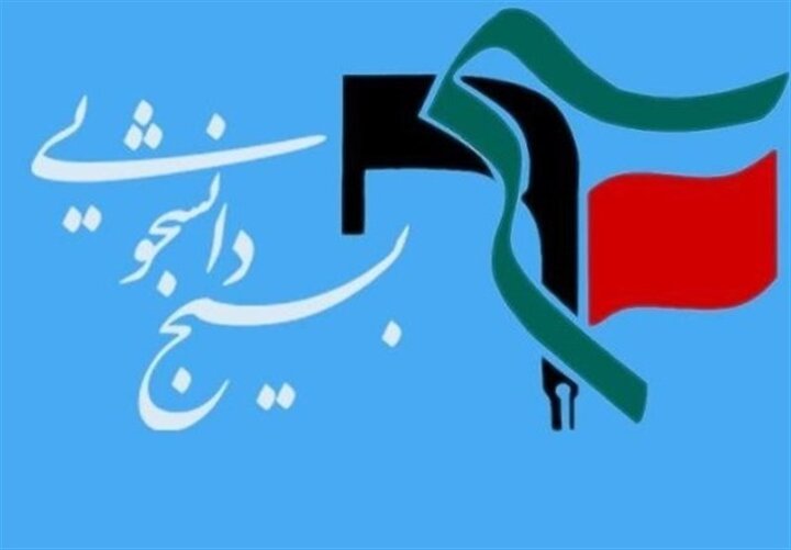 معرفی مسئولان جدید بسیج دانشجویی دانشگاه‌های شریف و علامه طباطبایی