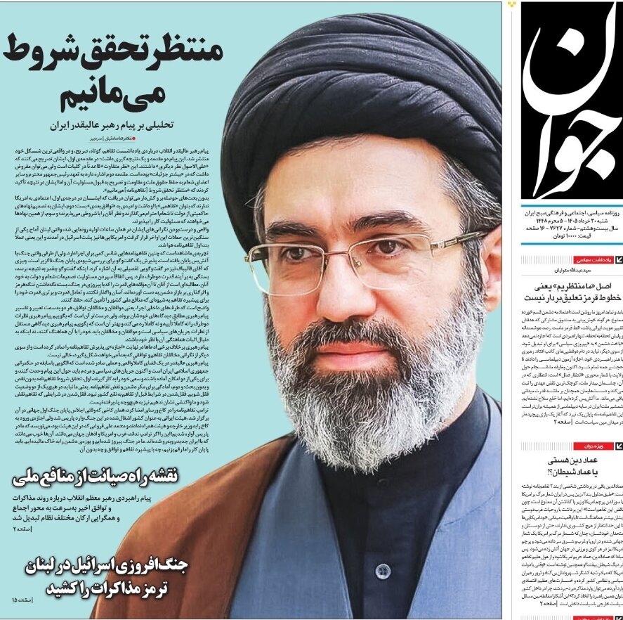 روزنامههای امروز در یک نگاه | گامهای سیاستی در عصر جدید