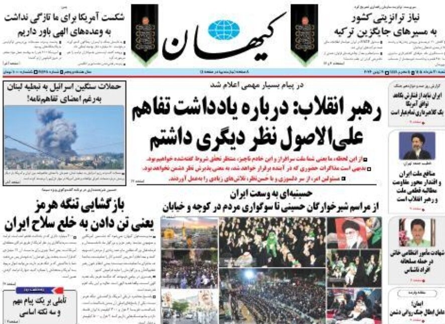 روزنامه‌های امروز در یک نگاه | گام‌های سیاستی در عصر جدید