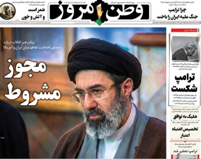 روزنامه‌های امروز در یک نگاه | گام‌های سیاستی در عصر جدید