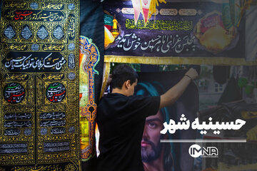 حسینیه شهر