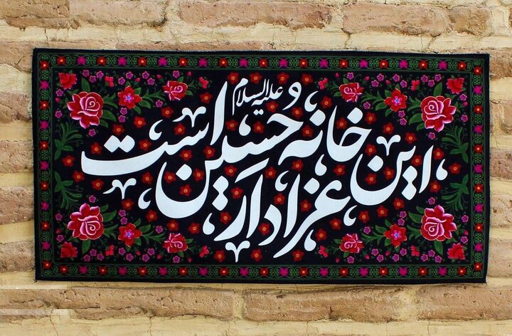 برگزاری مجالس سوگواری حضرت اباعبدالله‌الحسین(ع) در منزل شهدا