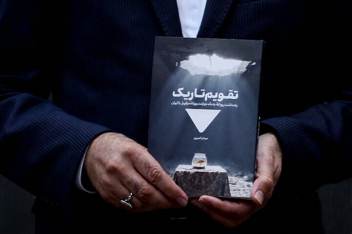 تقویمی که با صدای انفجار ورق خورد